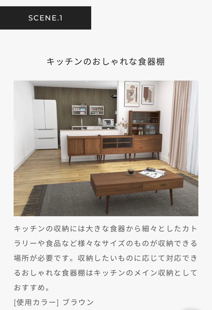 【4月末迄】arne 900HG 北欧風ガラスチェスト キャビネット　ナチュラル