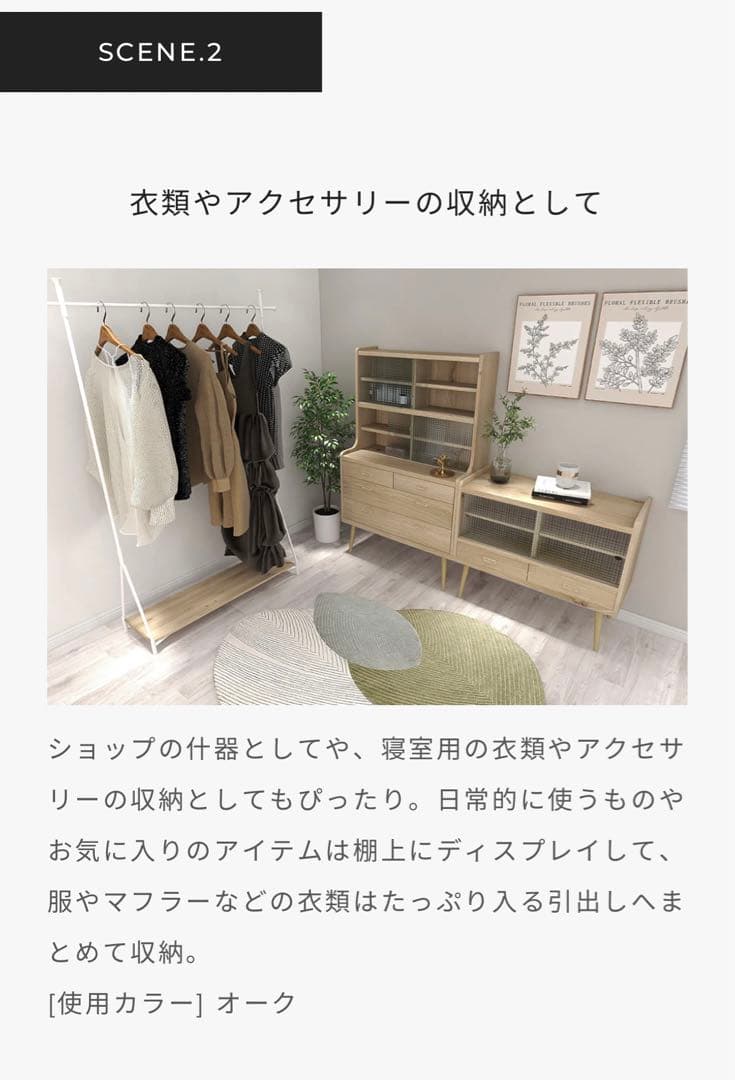 【4月末迄】arne 900HG 北欧風ガラスチェスト キャビネット　ナチュラル