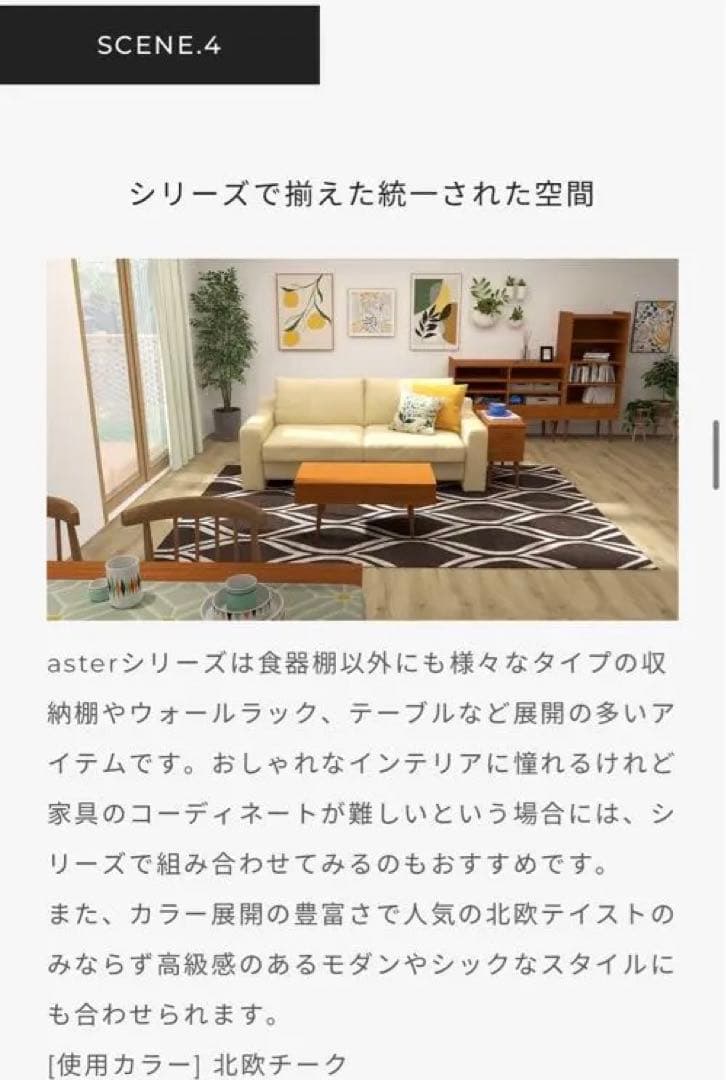 【4月末迄】arne 900HG 北欧風ガラスチェスト キャビネット　ナチュラル