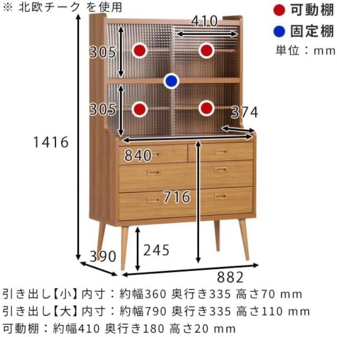 【4月末迄】arne 900HG 北欧風ガラスチェスト キャビネット　ナチュラル