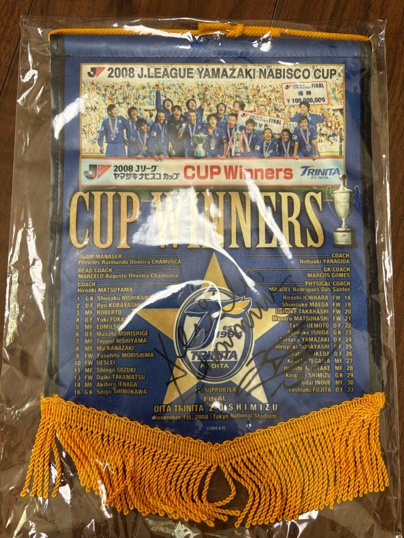 大分トリニータ 2008年ナビスコ優勝 金崎夢生 支給品ユニフォーム&グッズ