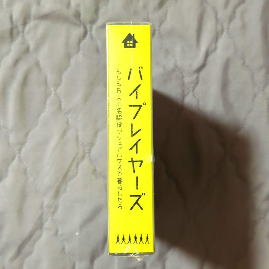 【新品】TVドラマ「バイプレイヤーズ1」DVD 5枚組