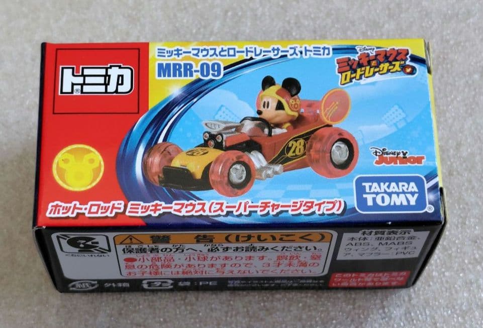 【未開封】ミッキーマウスとロードレーサーズ　まとめ売り