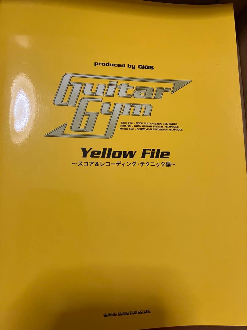 エレクトリックギター教本 3冊&3CD GuitarGym