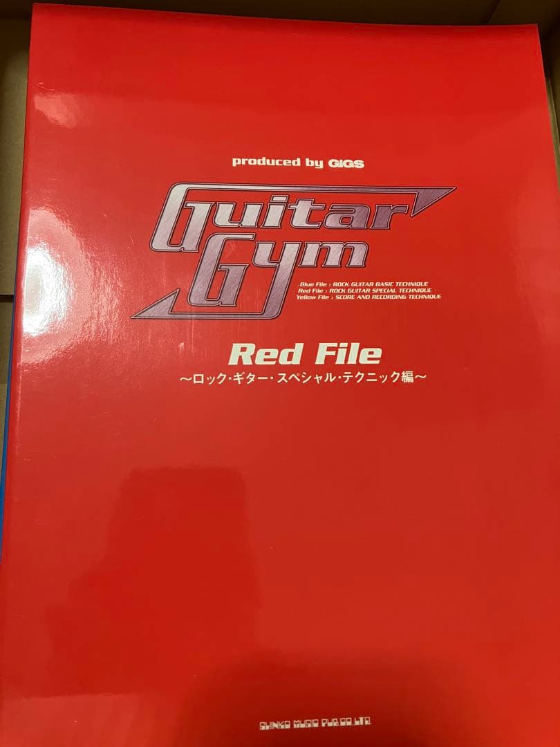 エレクトリックギター教本 3冊&3CD GuitarGym