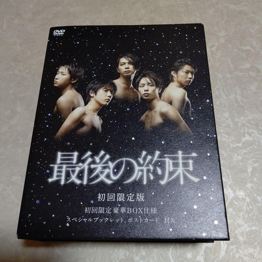 嵐 DVD まとめ売り 16点セット