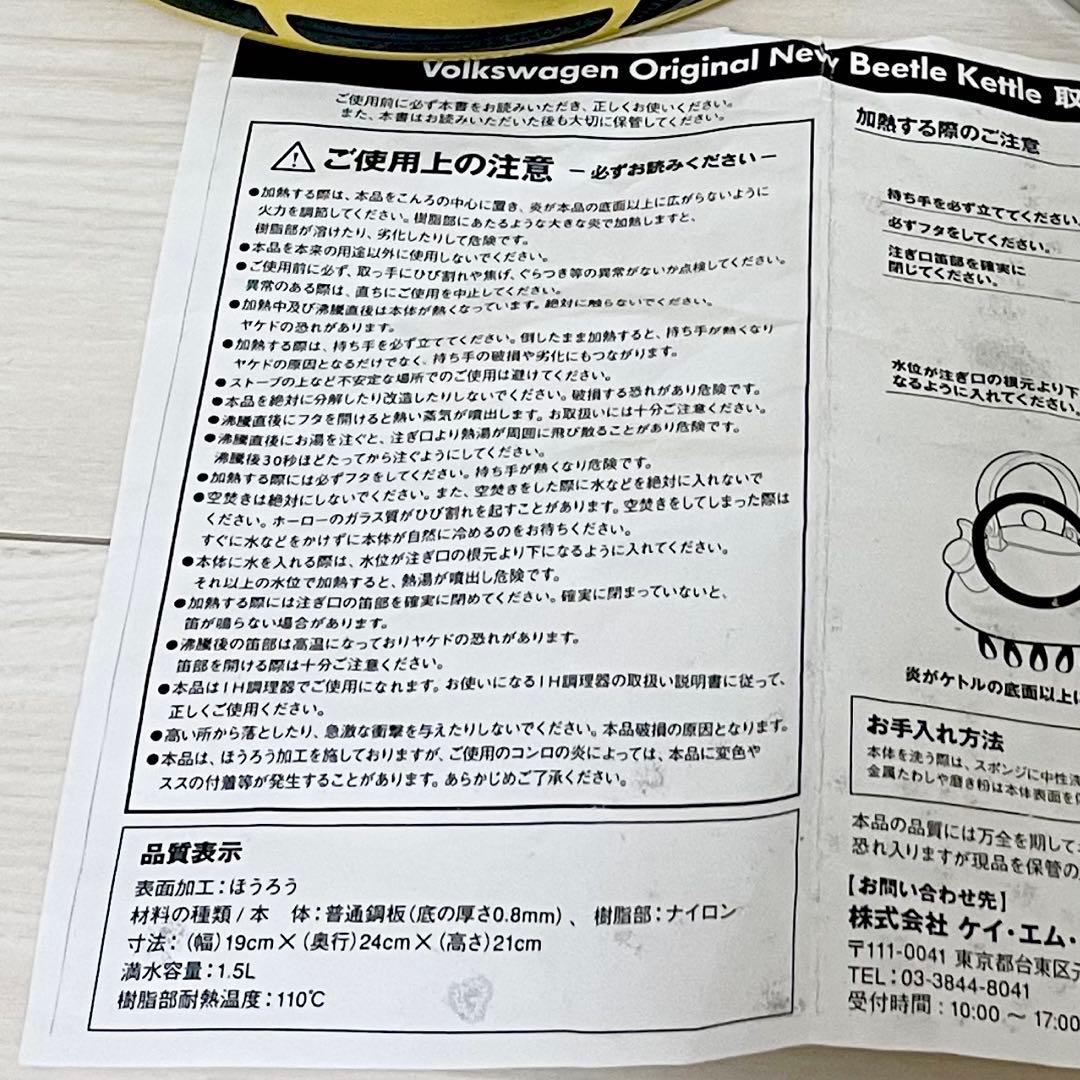 非売品　フォルクスワーゲン　ニュービートル　VW ビートル やかん　ケトル