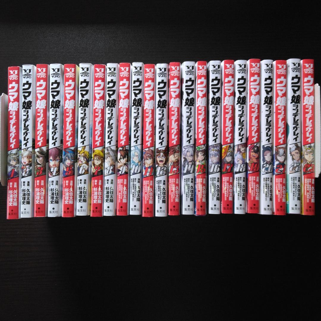 ウマ娘 シンデレラグレイ 全23巻 ブックカバー クリアファイル等 まとめ売り