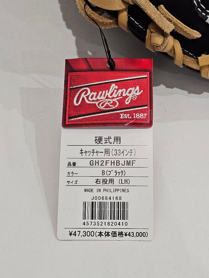 【新品未使用】硬式用　ローリングス　キャッチャーミット　捕手用