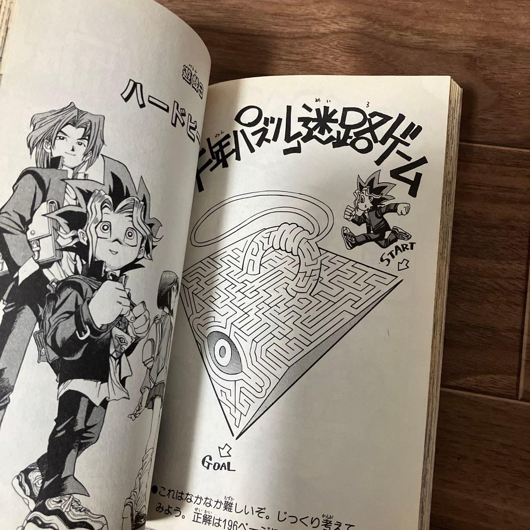 遊☆戯☆王 1〜5巻　初版セット