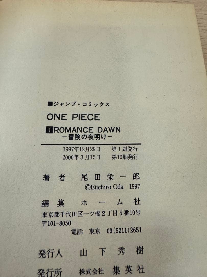 ワンピース1〜88巻　＋映画本など