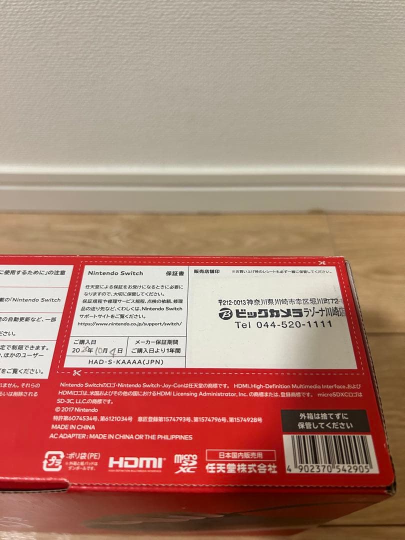 Nintendo Switch 本体 グレー ジョイコン付き 付属品全てあり