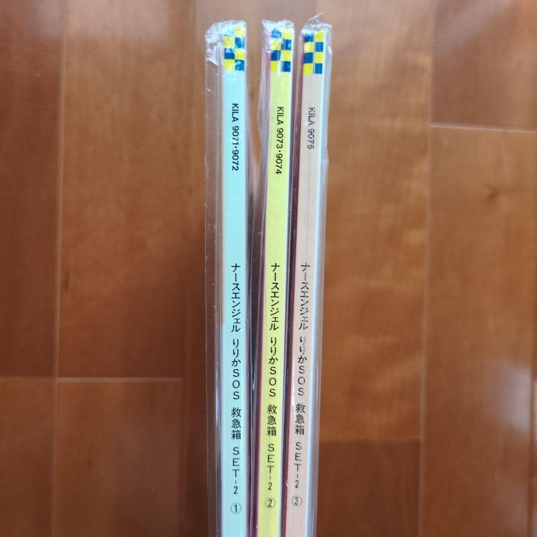 ナースエンジェル りりかSOS 救急箱Set-1・Set-2 BOXセット LD