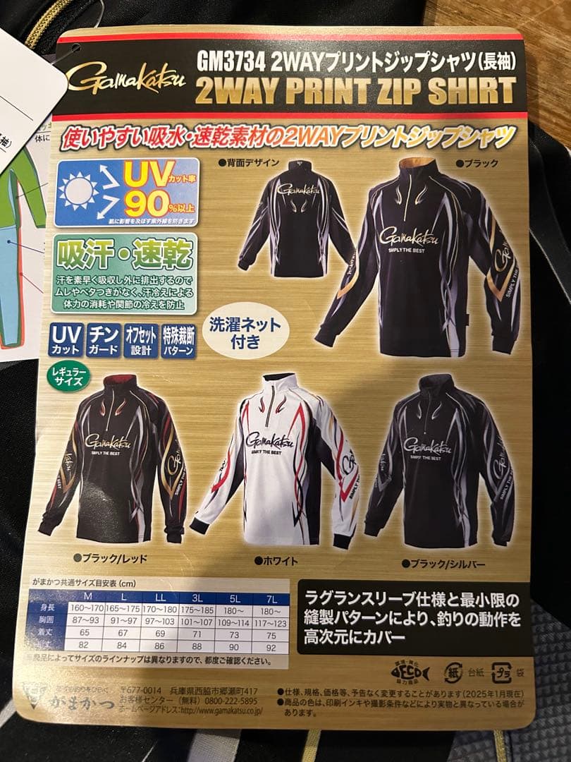 専用 正規品 がまかつ 2WAYプリントジップシャツ