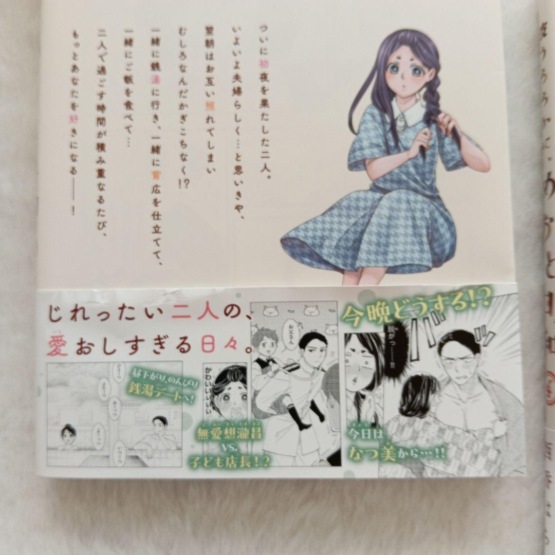 波うららかに めおと日和 全8巻セット
