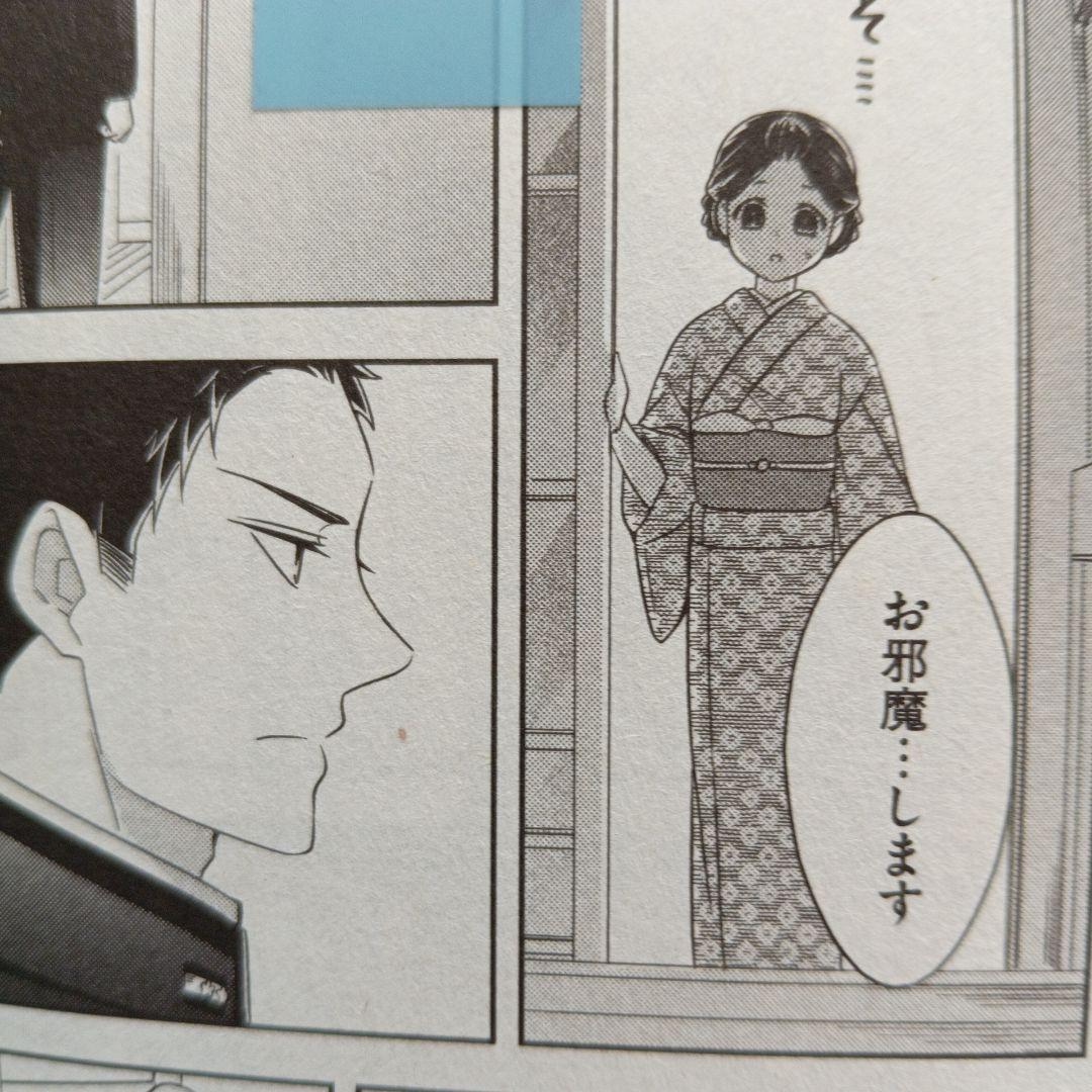 波うららかに めおと日和 全8巻セット