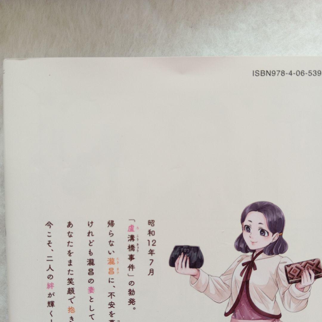 波うららかに めおと日和 全8巻セット