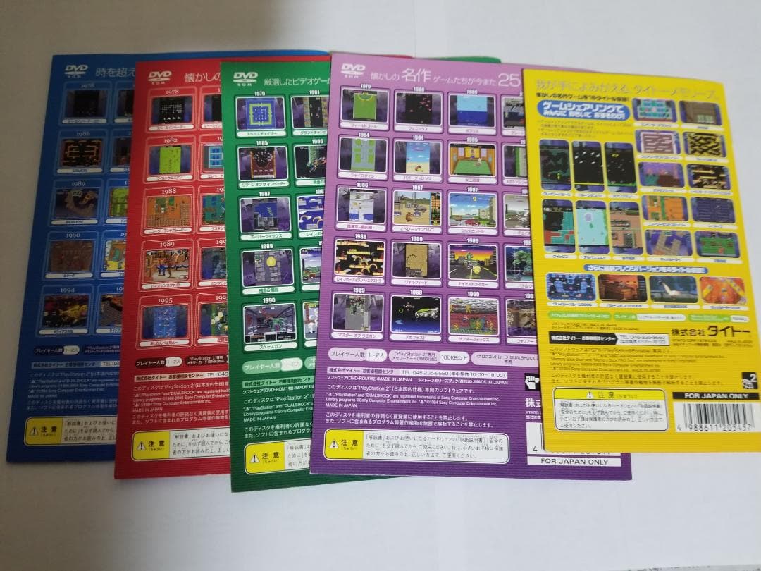 PS2、PSP版初回特典 タイトーメモリーズブック 全5種