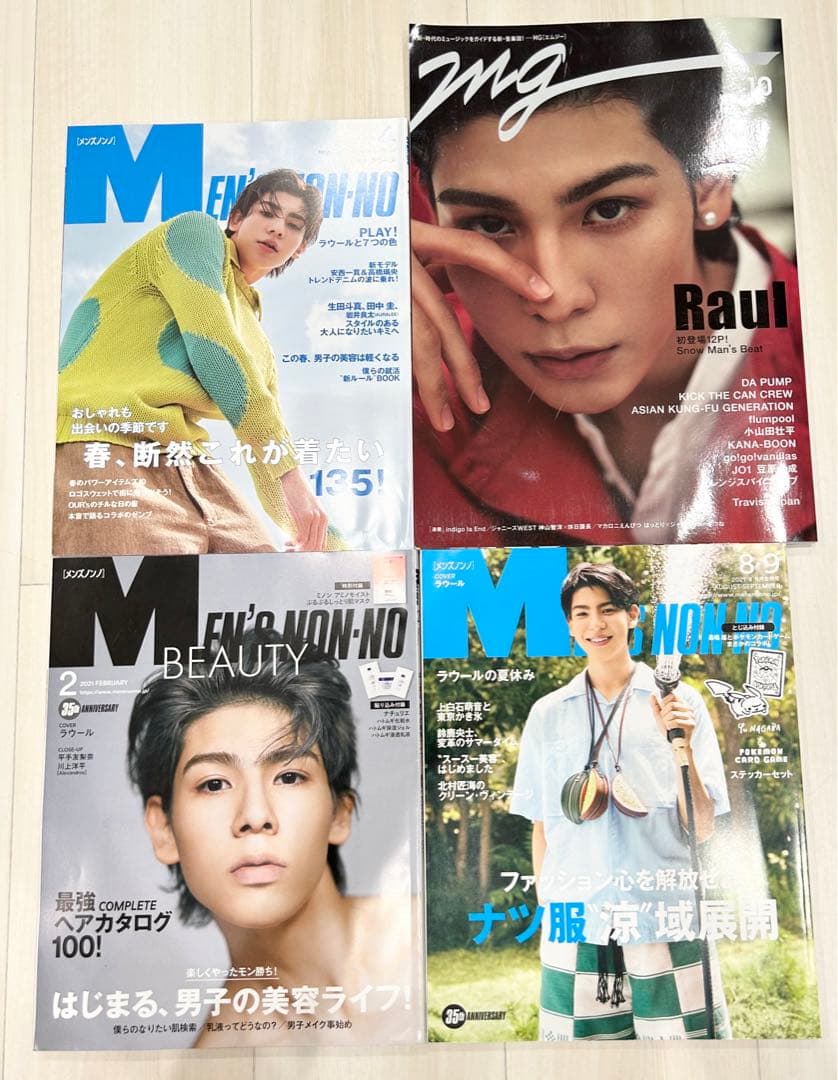 Man ラウール　表紙・掲載22冊セット　スノーマン