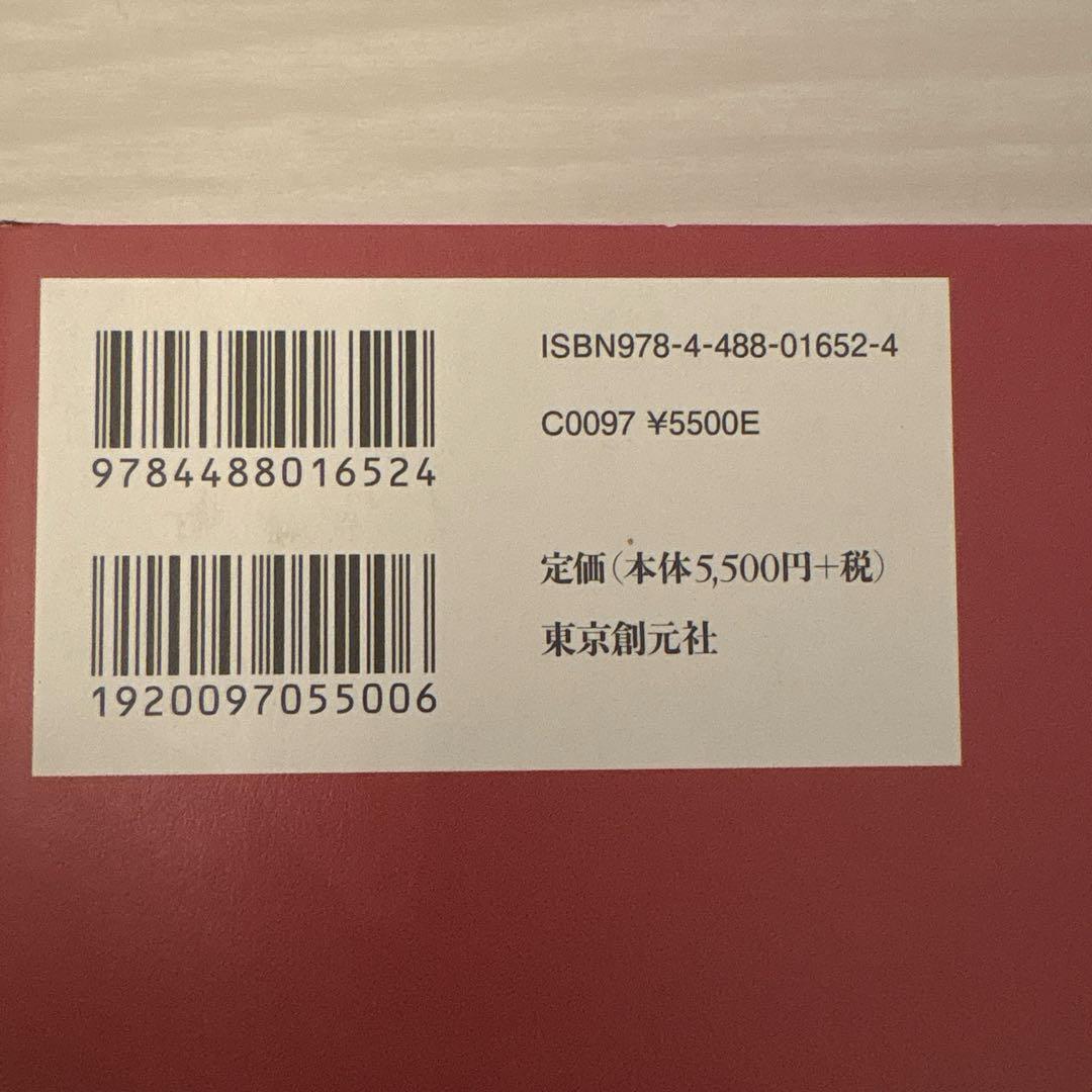 【美品】孤児の物語 I、IIセット