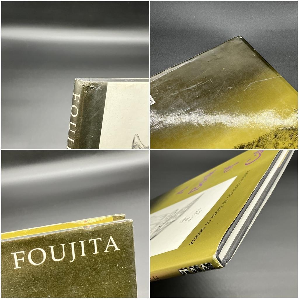 藤田嗣治　画集　猫の本 A Book of Cats　1987年　20点掲載