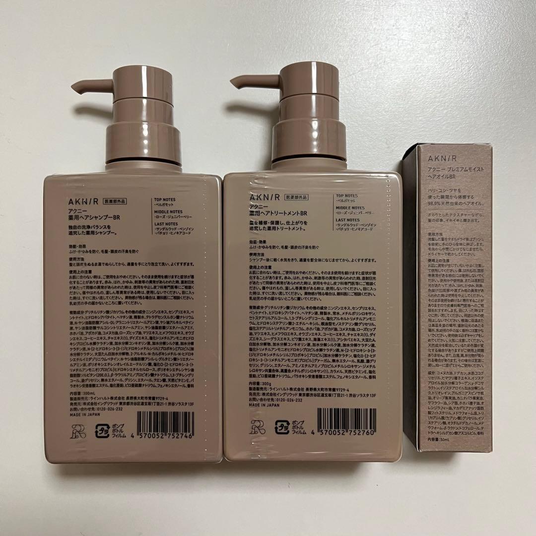 専用 新品未開封 梨花 アクニー ×2点セット(計6点)