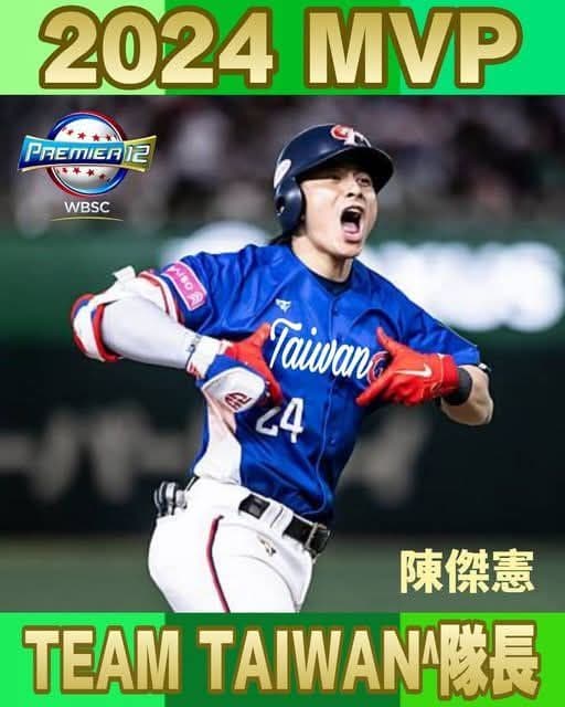 プレミア12 優勝限定 台湾代表 ユニフォーム WBC チャイニーズタイペイ
