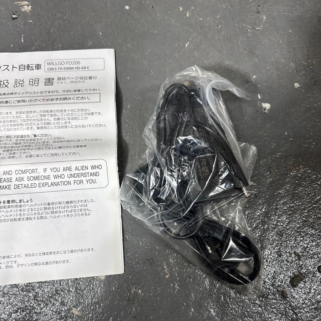 折りたたみ電動アシスト自転車