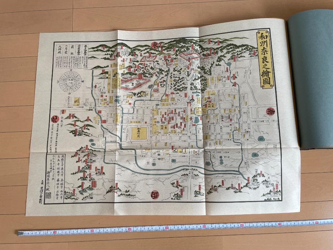 日本古版地図大集成　人文社　昭和50年発行　大型本