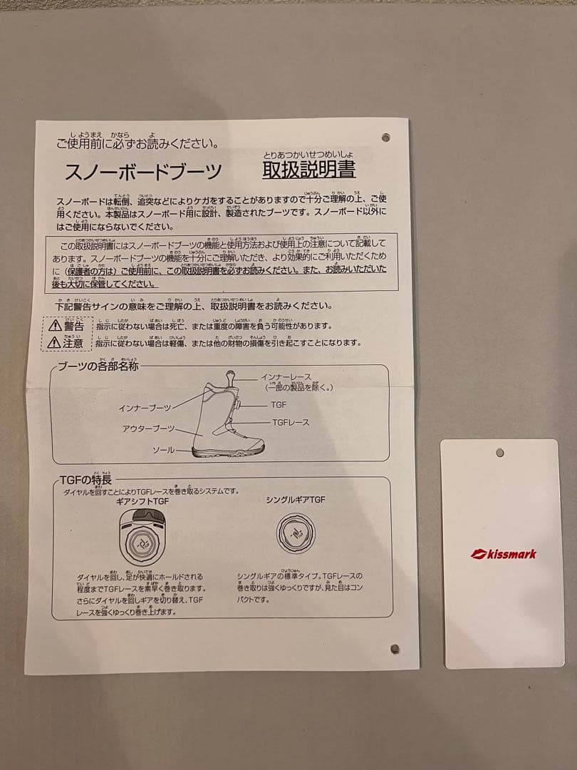 キスマーク　スノーボードブーツ　23㎝