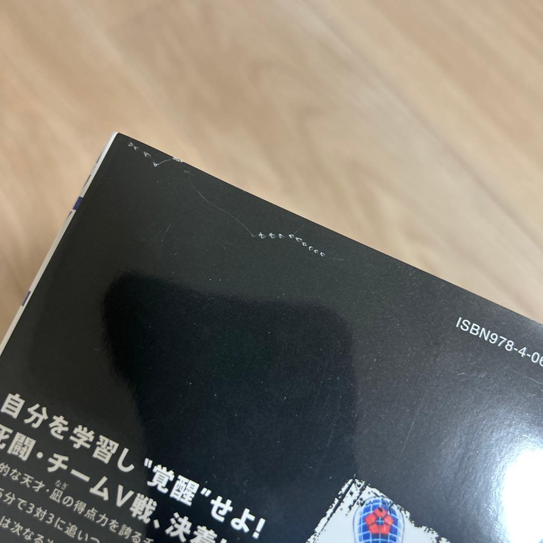 ブルーロック　漫画　まとめ売り