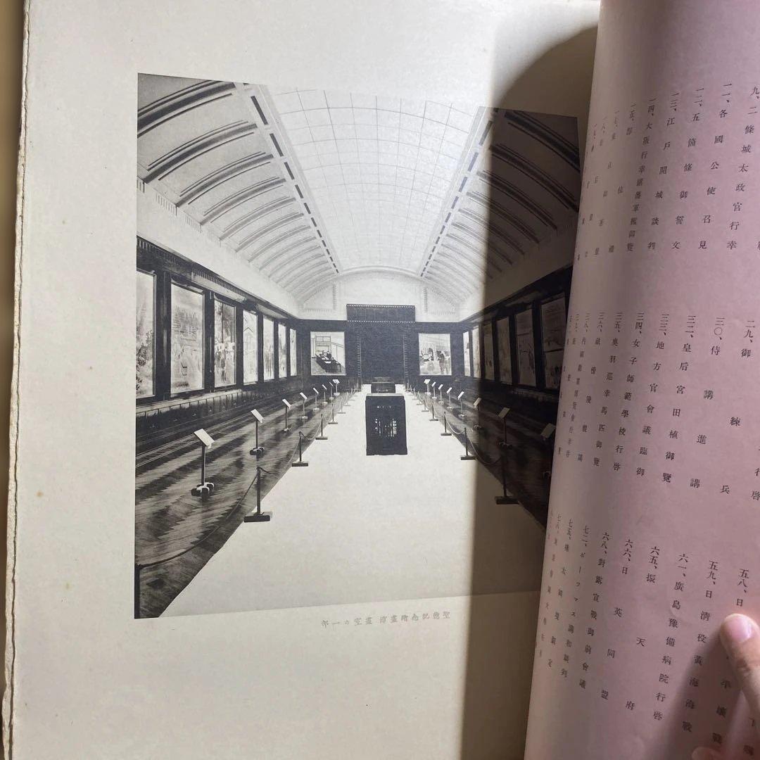 明治神宮奉賛会刊行聖徳壁画集　2冊セット　解説付き