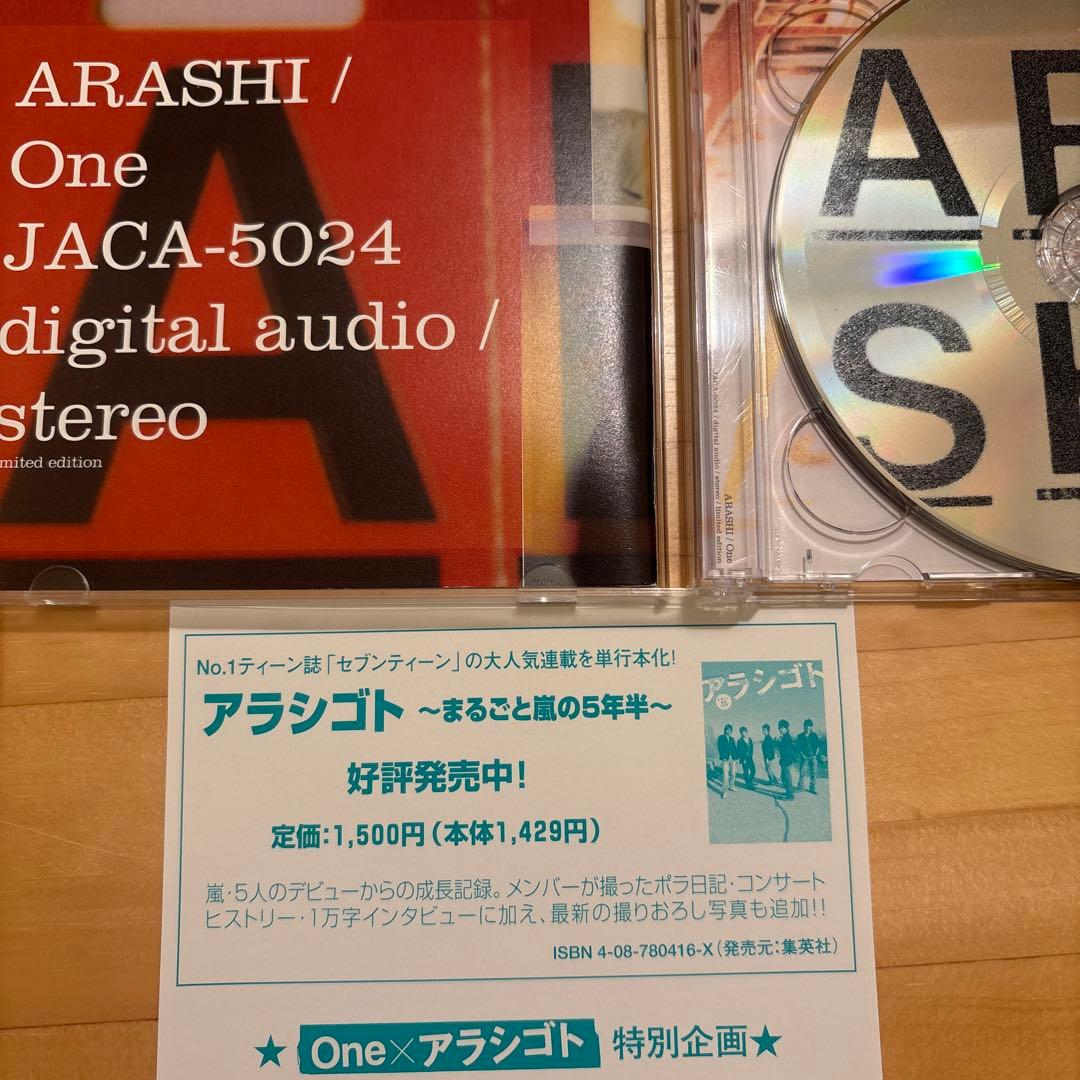嵐 シークレットトーク 1 ご案内用ページ