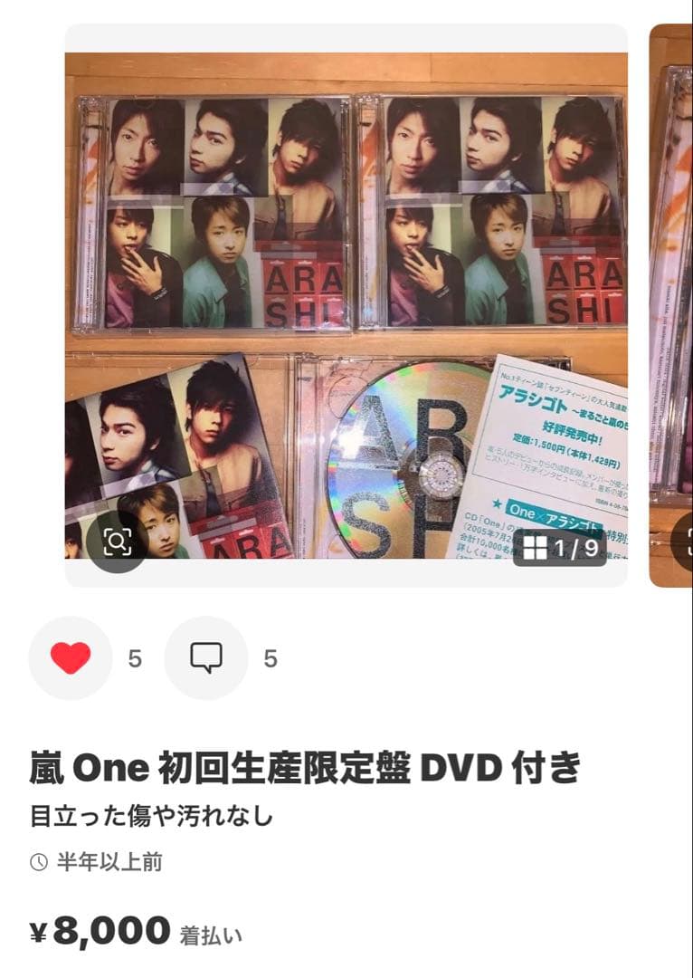 嵐 シークレットトーク 1 ご案内用ページ