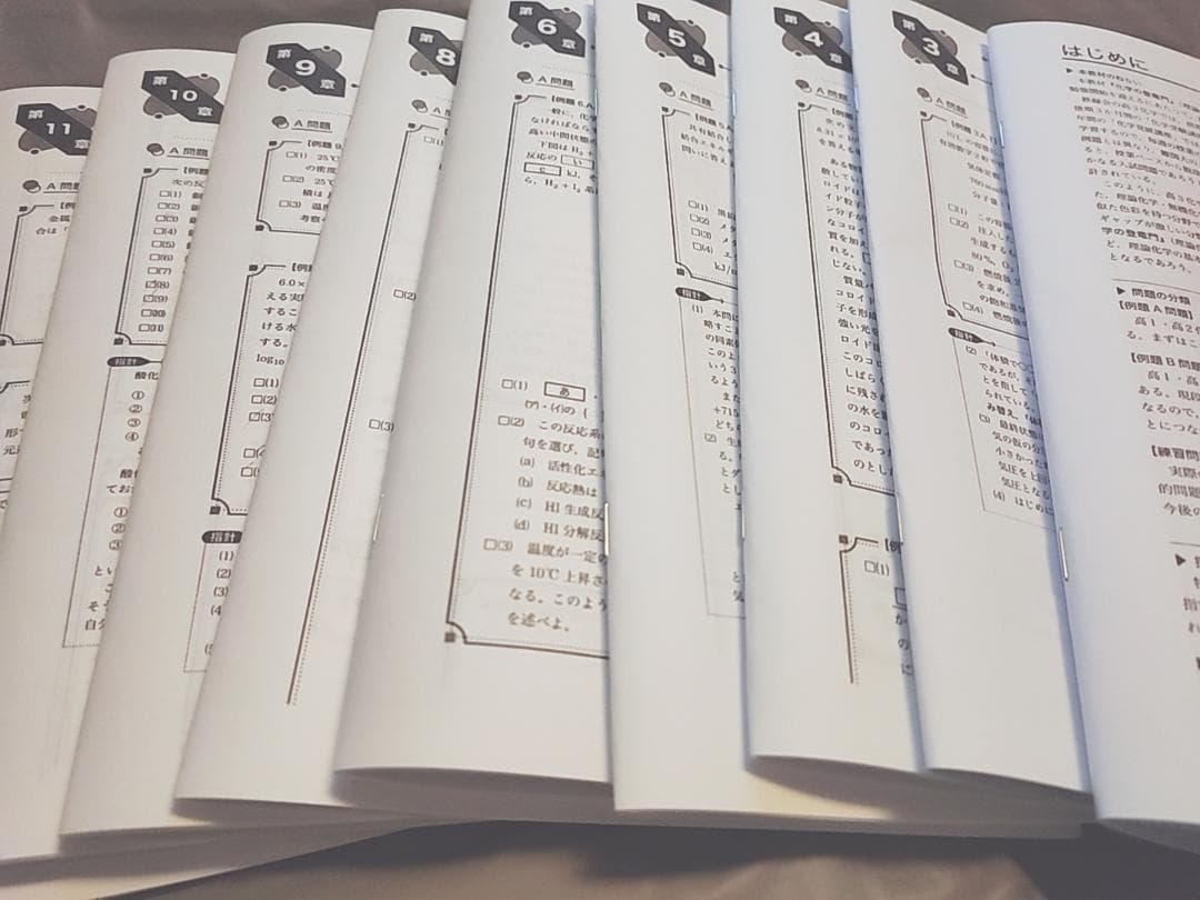 鉄緑会　化学の登竜門　講義冊子　フルセット　2022年度　駿台　河合塾　東進Z会