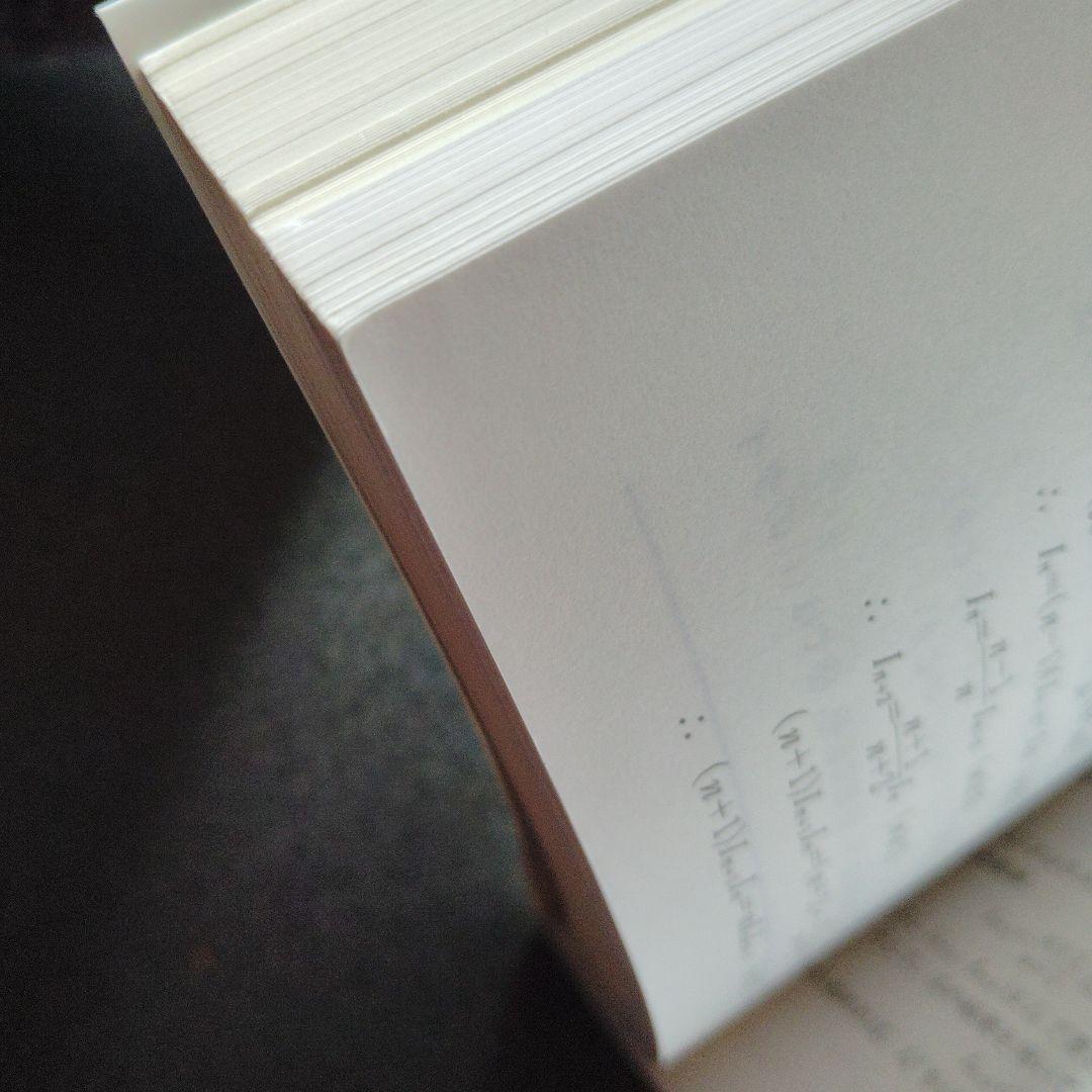 スーパー理系数学 図形問題・微分・積分編　1998年発行初版 浅見尚 絶版　希少