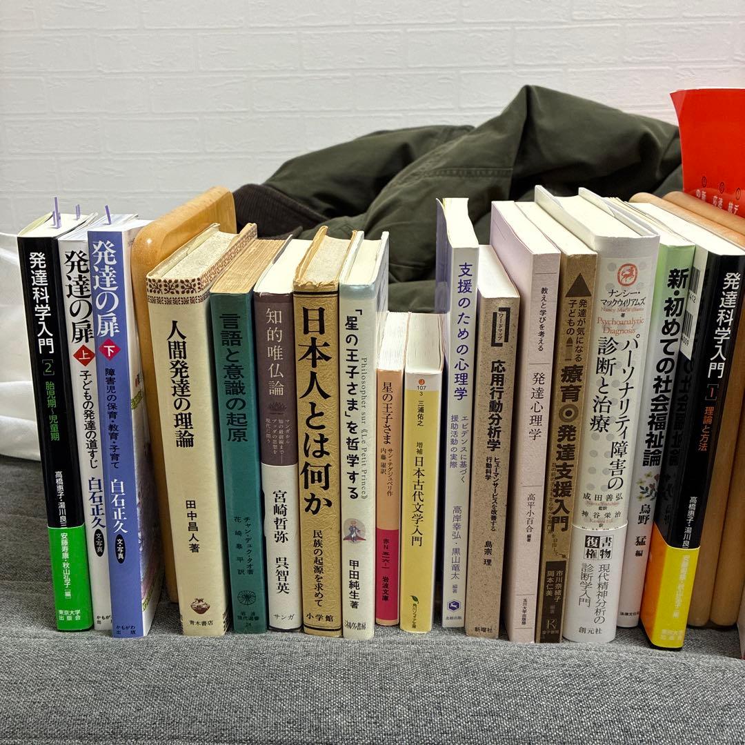 哲学・思想・心理学・福祉　関連本、書籍　130冊まとめ売り