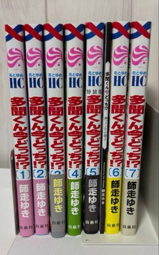 多聞くん今どっち!?1-7巻セット