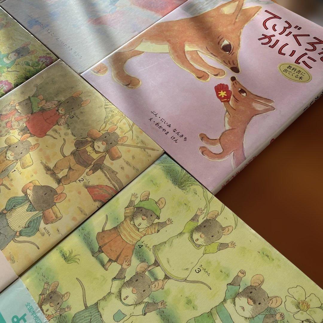 てぶくろをかいに　つるのおんがえし　モモちゃんの木　ぼくねむるのいや