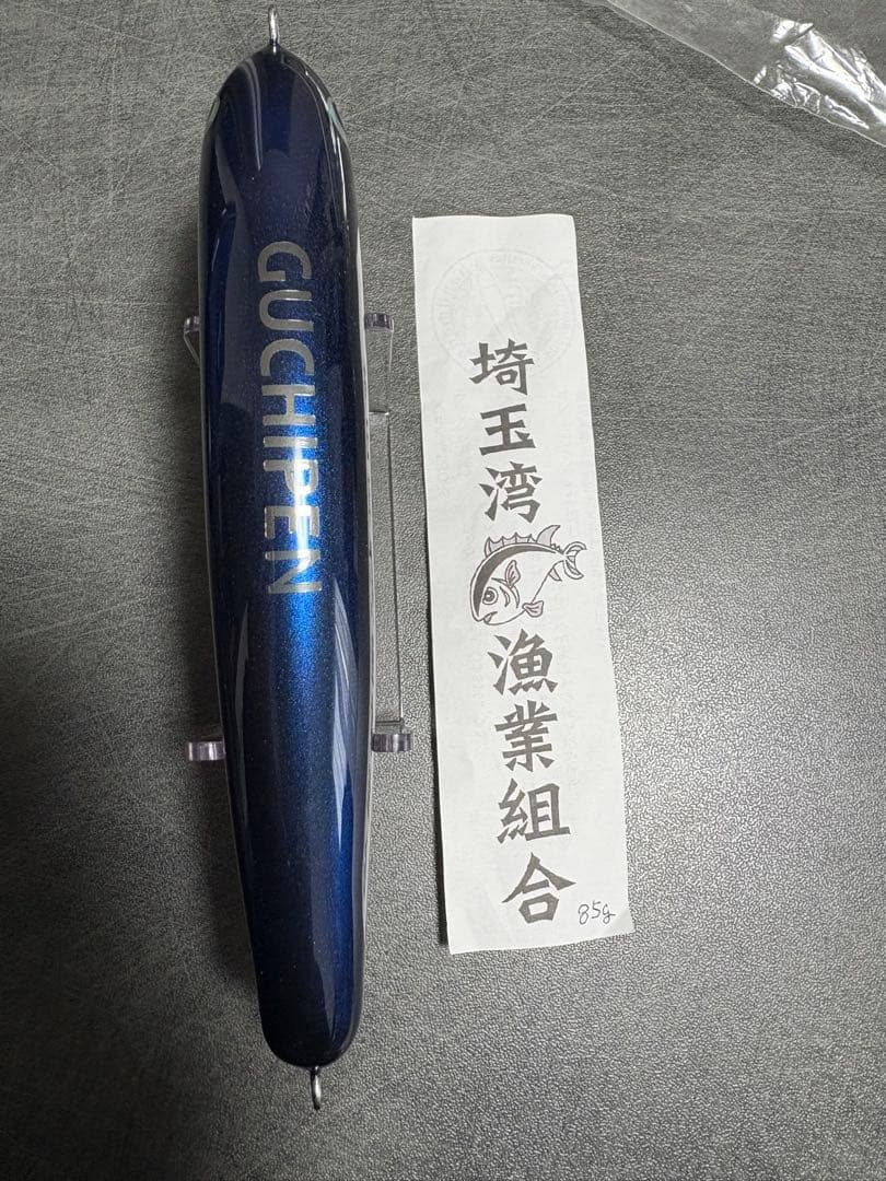 【新品】ぐちペン180FS 85g（マグロ、ヒラマサ）