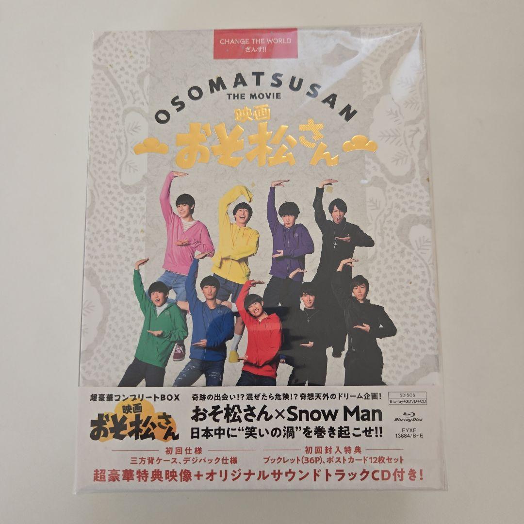  Man シングル　特典セット