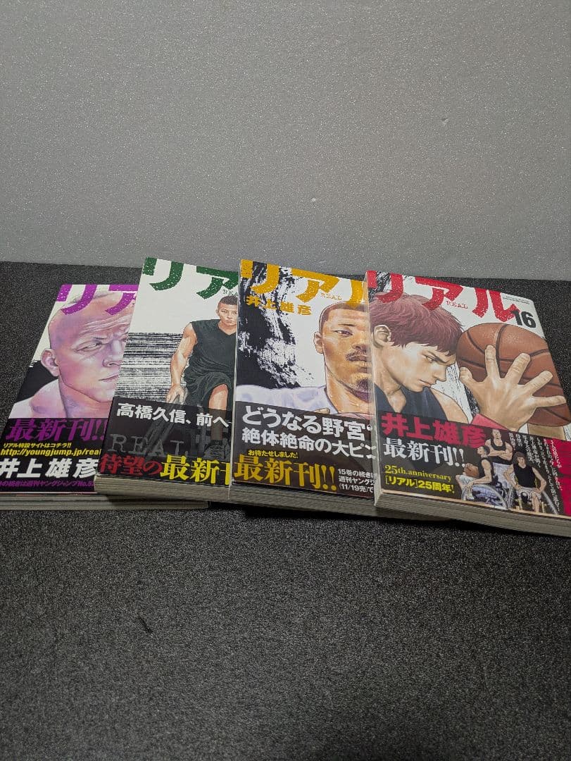 リアル 全16巻 井上雄彦 【 全巻帯付、全巻初版】