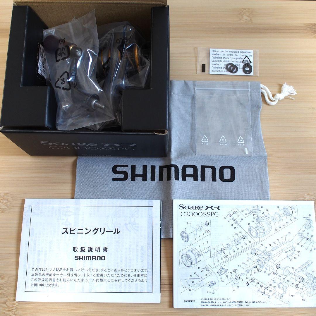 【 22 SOARE XR C2000SSPG 】 シマノ ソアレ
