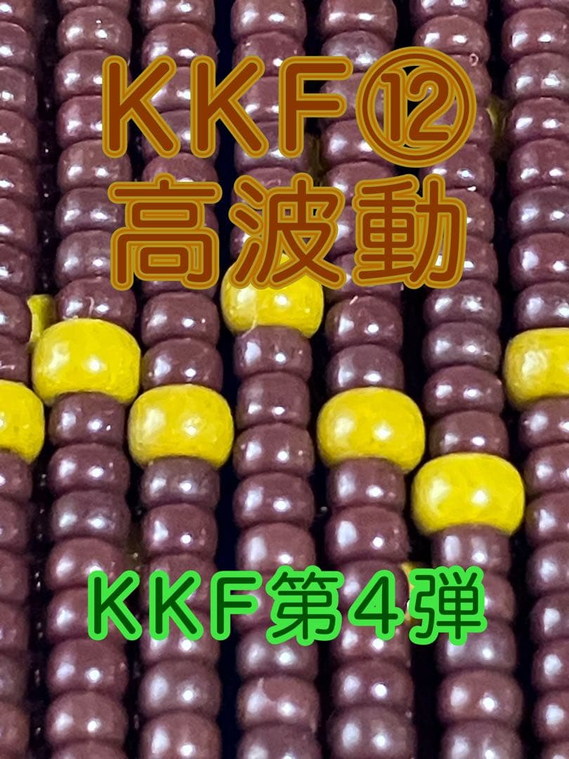 KKF第4弾+第1弾⑩⑪⑫①②③中軸6本セット② K-craftネジングルアー