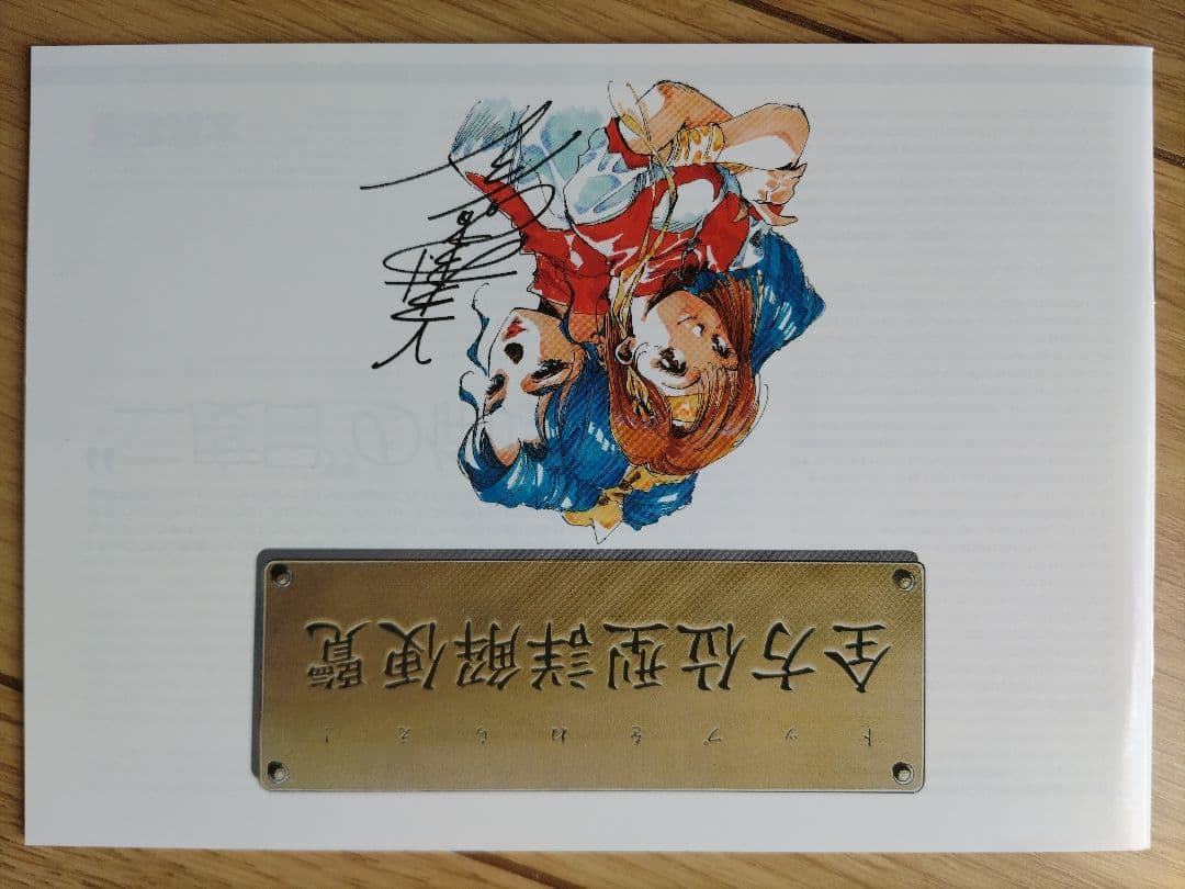 トップをねらえ! リマスター版 期間限定生産商品