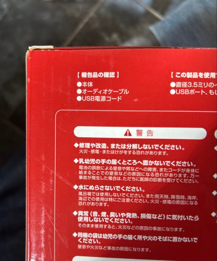 希少デッドストック！ヒステリックグラマーノベルティ　ROCKスピーカー　値下げ！