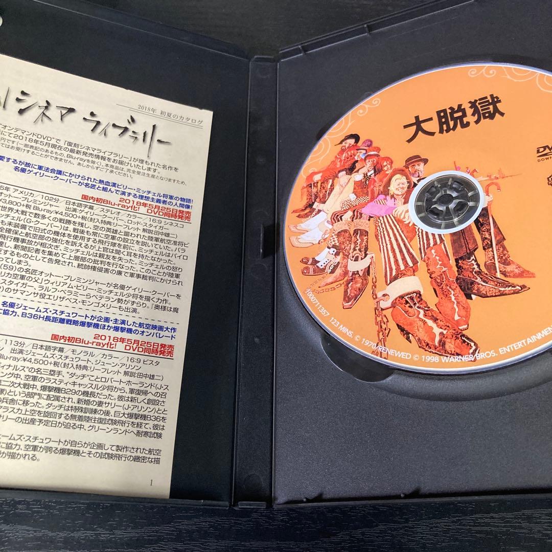 大脱獄　DVD 復刻シネマライブラリー