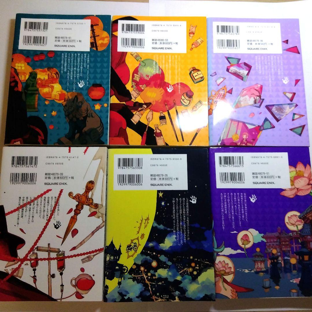 地縛少年花子くん0・3〜22巻まとめ売り＆放課後少年花子くん1・2巻＆画集