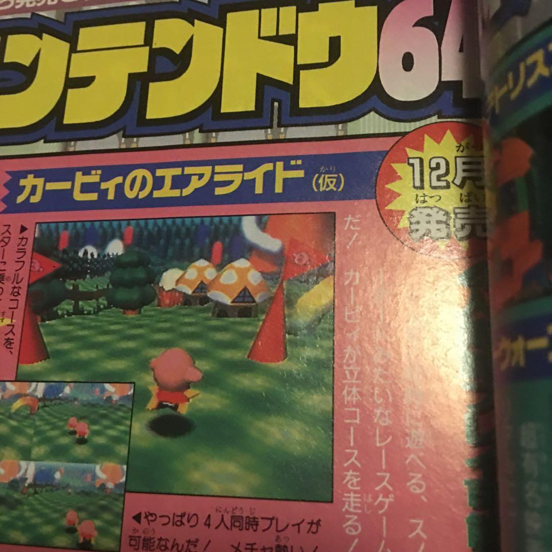 コロコロコミック 1996年 10月号 ポケモン FINAL FANTASY
