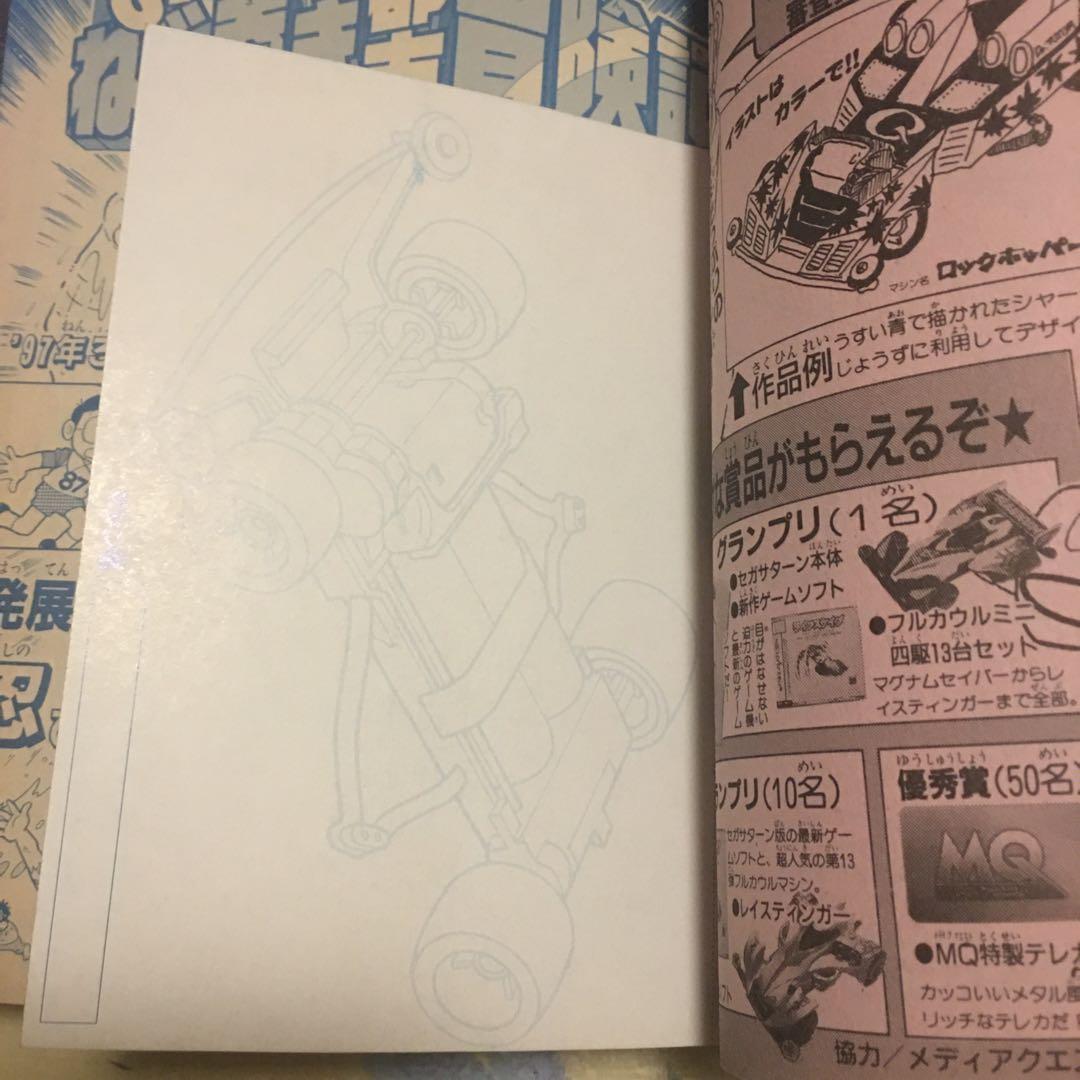 コロコロコミック 1996年 10月号 ポケモン FINAL FANTASY